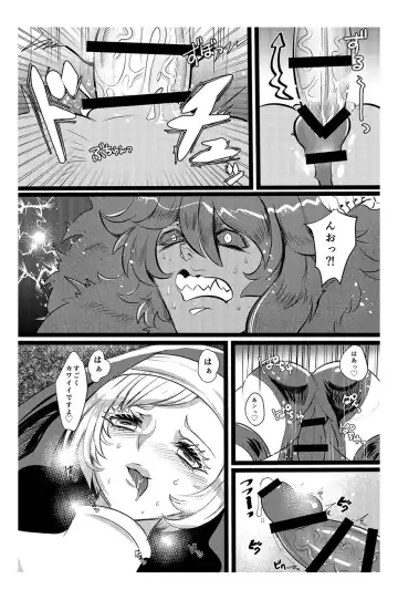 Aiwana - Sister vs Hitokui Akuma - Fhentai - Page 15