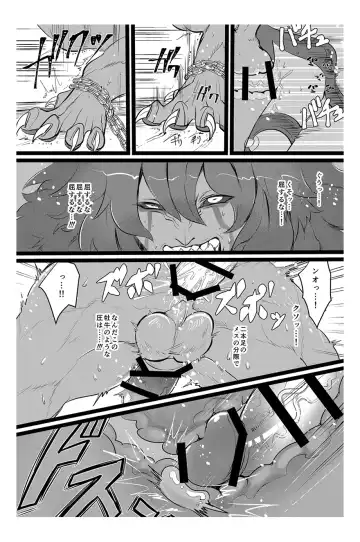 Aiwana - Sister vs Hitokui Akuma - Fhentai - Page 17