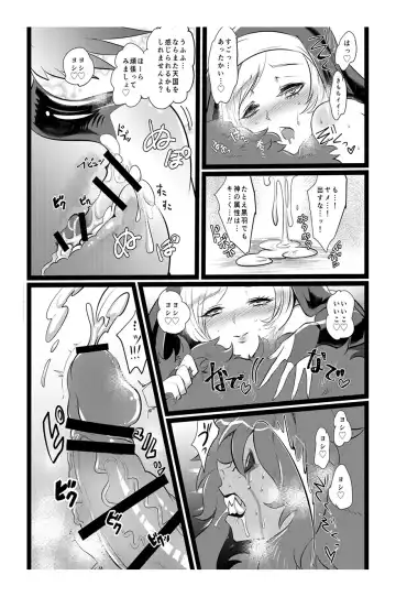 Aiwana - Sister vs Hitokui Akuma - Fhentai - Page 24