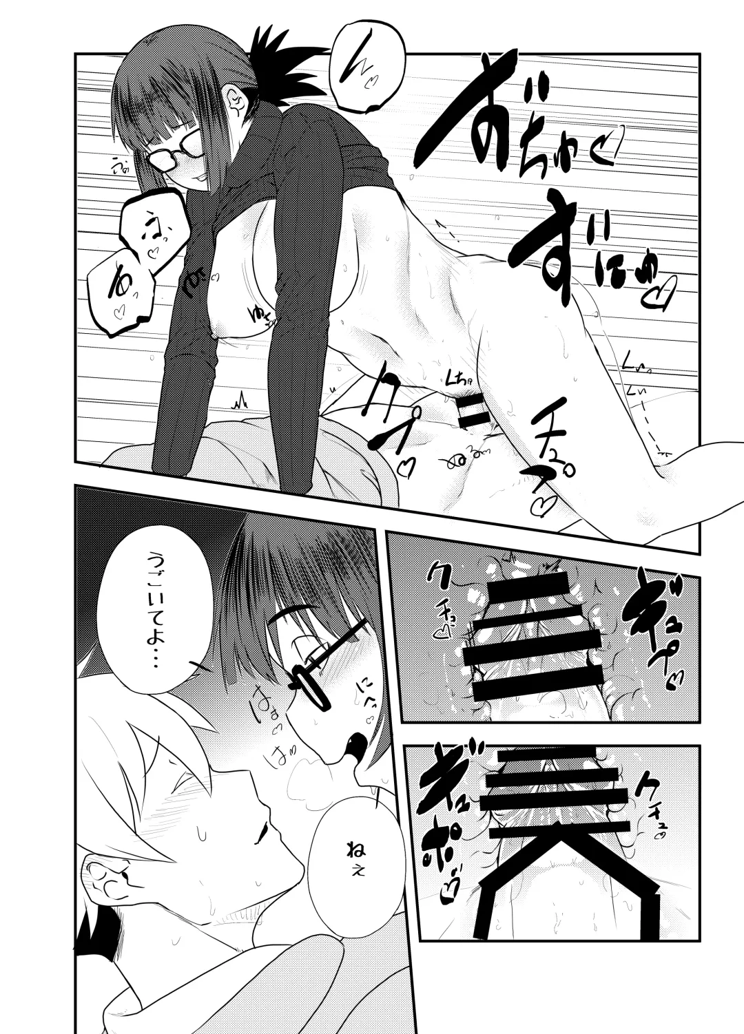 [Shinonome 108] Yoshizawa Deisui Karaoke Box Fhentai - Page 13