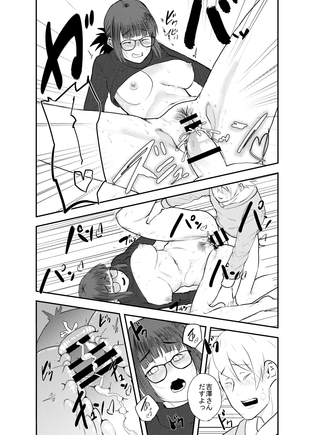[Shinonome 108] Yoshizawa Deisui Karaoke Box Fhentai - Page 18