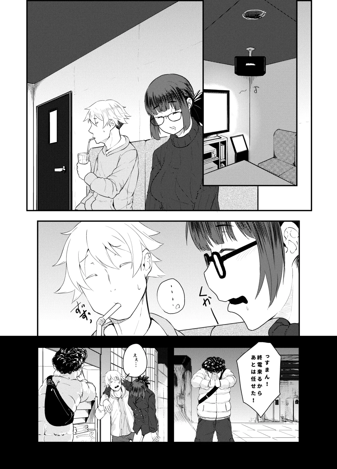 [Shinonome 108] Yoshizawa Deisui Karaoke Box Fhentai - Page 2