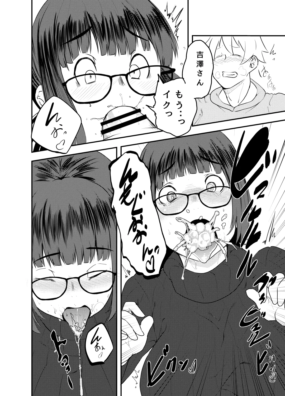 [Shinonome 108] Yoshizawa Deisui Karaoke Box Fhentai - Page 9