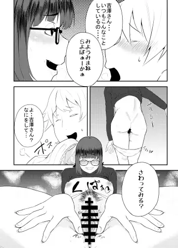 [Shinonome 108] Yoshizawa Deisui Karaoke Box Fhentai - Page 10