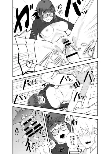 [Shinonome 108] Yoshizawa Deisui Karaoke Box Fhentai - Page 18