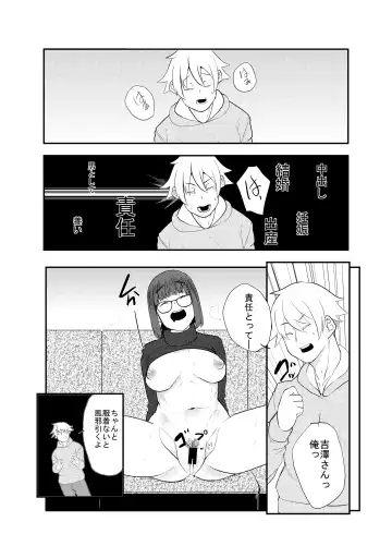 [Shinonome 108] Yoshizawa Deisui Karaoke Box Fhentai - Page 20