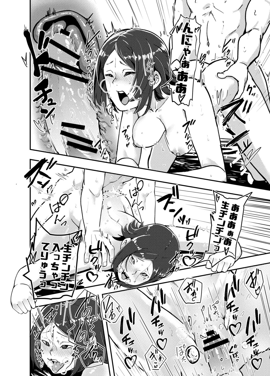 [Shinonome 108] Kamera o Tsukatte Odoseba Iijan ♪ Fhentai - Page 16