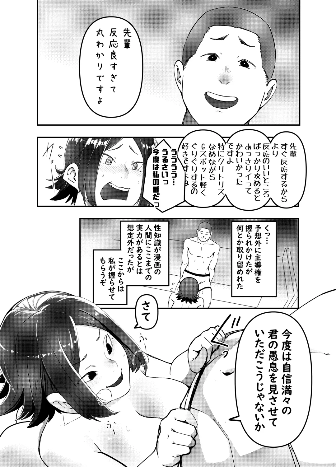 [Shinonome 108] Kamera o Tsukatte Odoseba Iijan ♪ Fhentai - Page 7