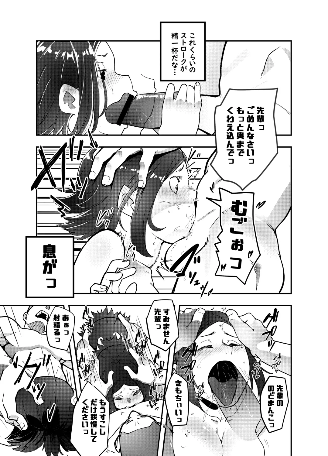 [Shinonome 108] Kamera o Tsukatte Odoseba Iijan ♪ Fhentai - Page 9