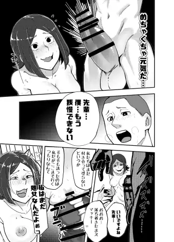 [Shinonome 108] Kamera o Tsukatte Odoseba Iijan ♪ Fhentai - Page 11