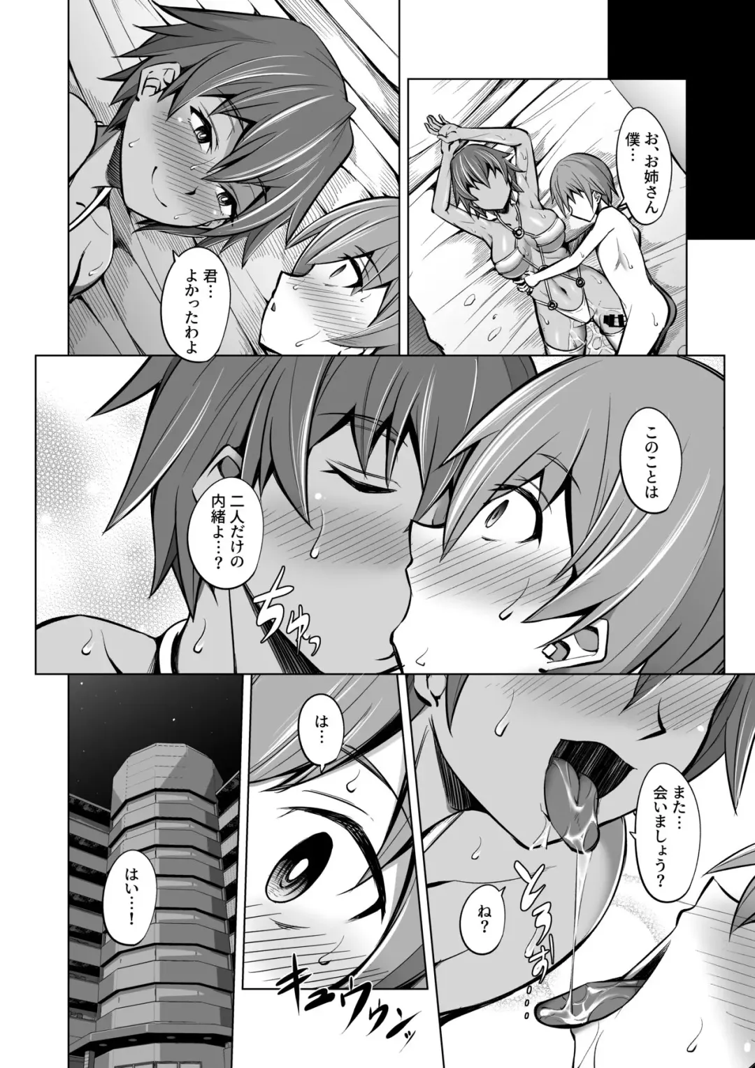 [Takedake] Uraaka Onnasyatyou Kara Hudeoroshi Saretyau Hon Fhentai - Page 17