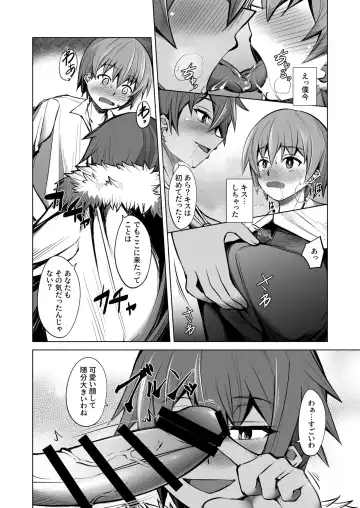[Takedake] Uraaka Onnasyatyou Kara Hudeoroshi Saretyau Hon Fhentai - Page 5