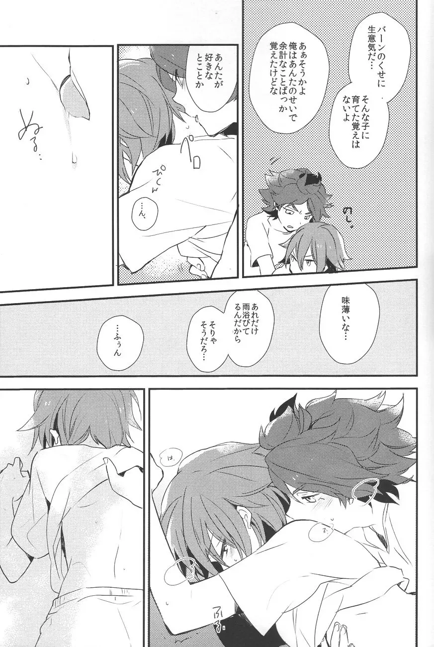 [Cloe] Drop Fhentai - Page 16