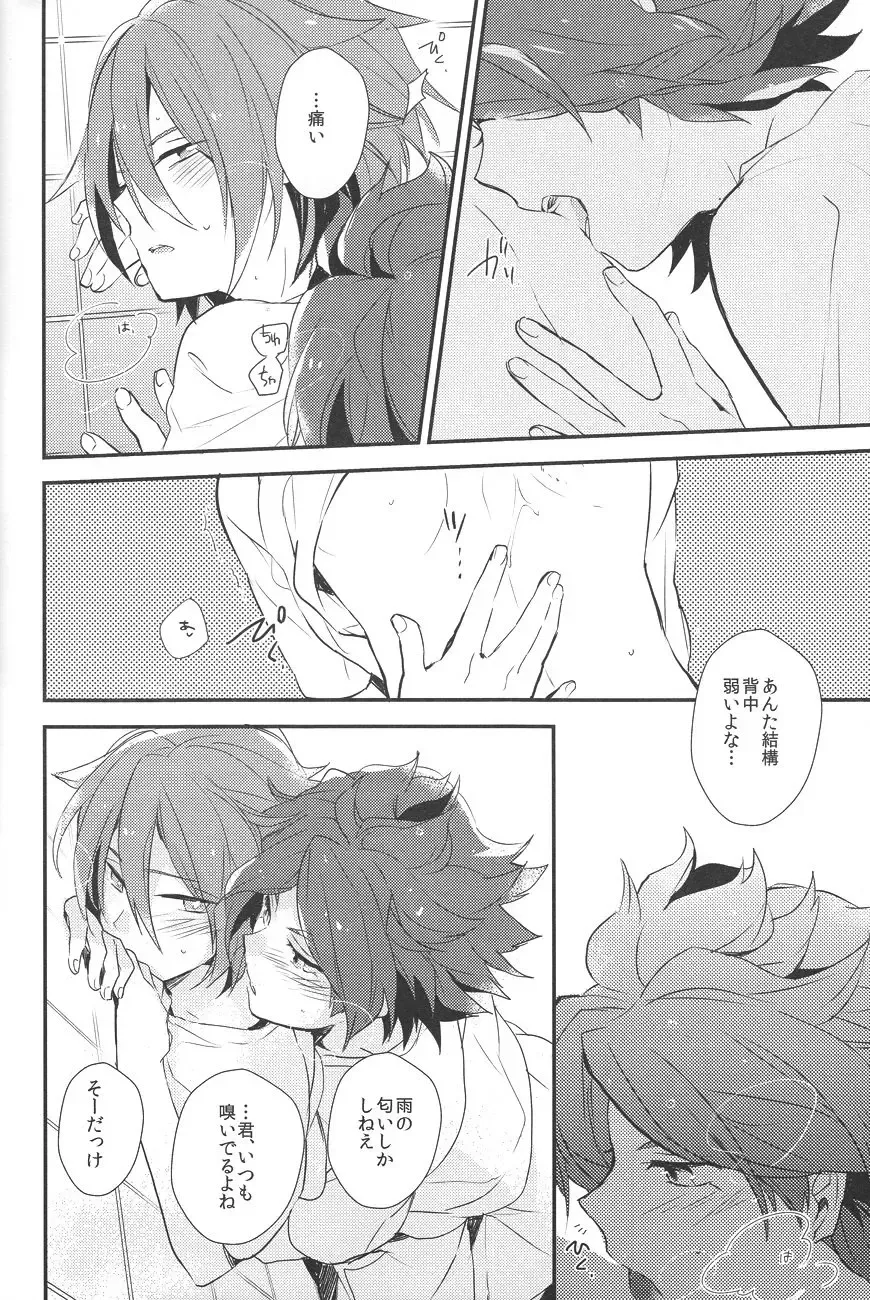 [Cloe] Drop Fhentai - Page 17