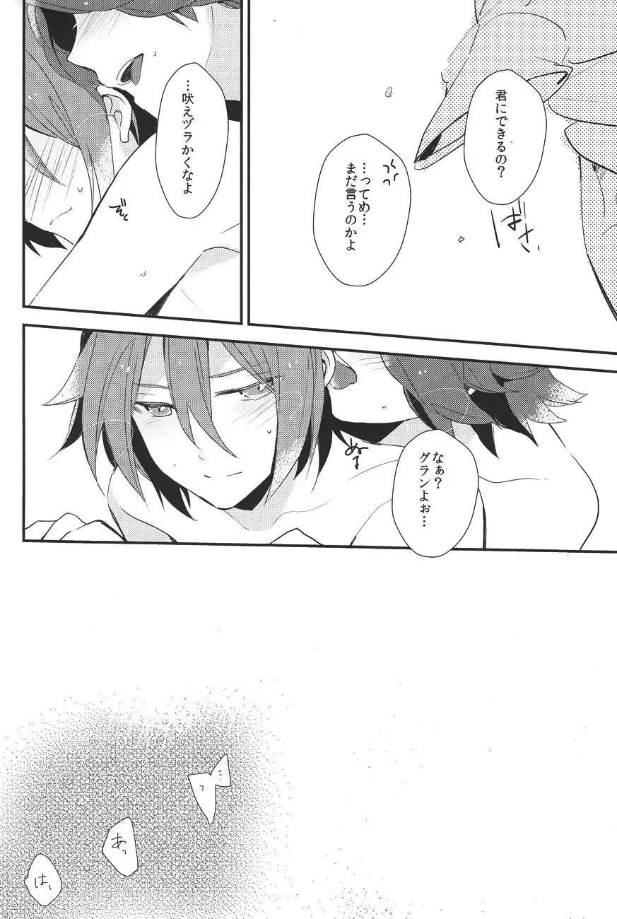 [Cloe] Drop Fhentai - Page 21