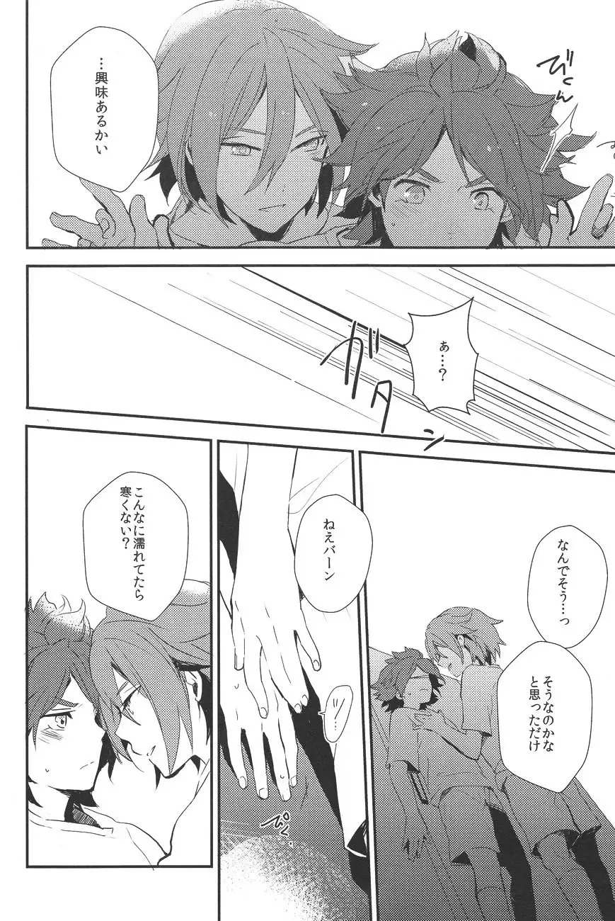 [Cloe] Drop Fhentai - Page 9