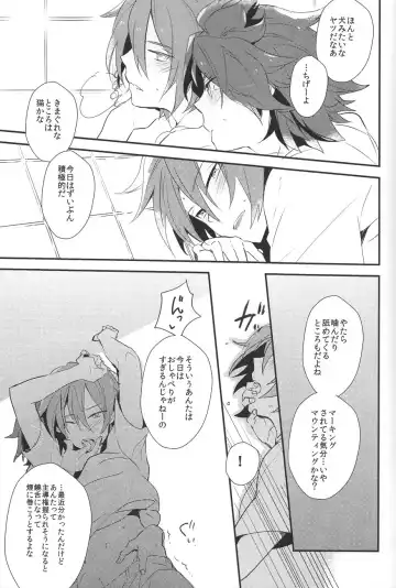 [Cloe] Drop Fhentai - Page 18