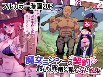 Read Majo Ninshii no Keiyaku Uta reshi Jaryuu to Hatasa reshi Yakusoku - Fhentai