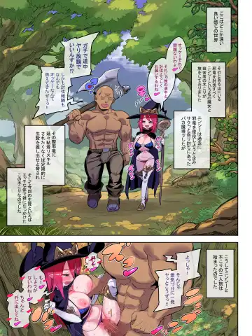 Majo Ninshii no Keiyaku Uta reshi Jaryuu to Hatasa reshi Yakusoku Fhentai - Page 2