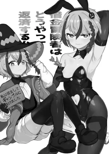 [Etori Yuuya] Shakkin Boukensha wa Dou yatte Hensai suru ka Fhentai - Page 2