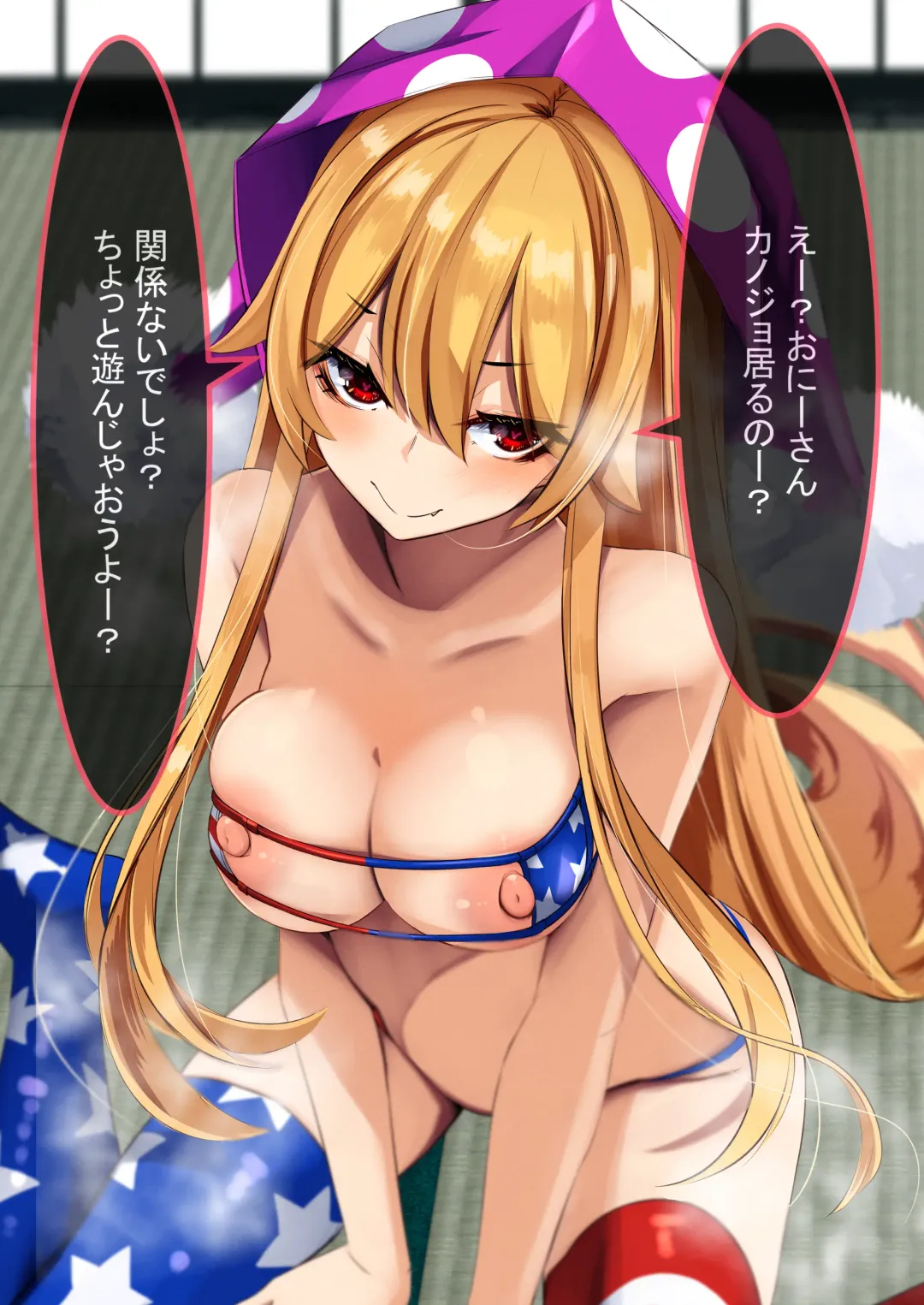 [Yukito] Yukibako - Yukito no Oekakibako 2023-07 Amaama Ecchi na Gensoukyou Fhentai - Page 5