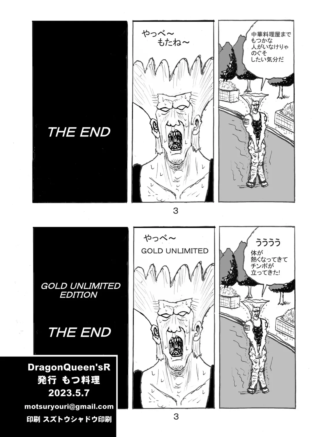 [Motsu] DragonQueen'sR Fhentai - Page 24