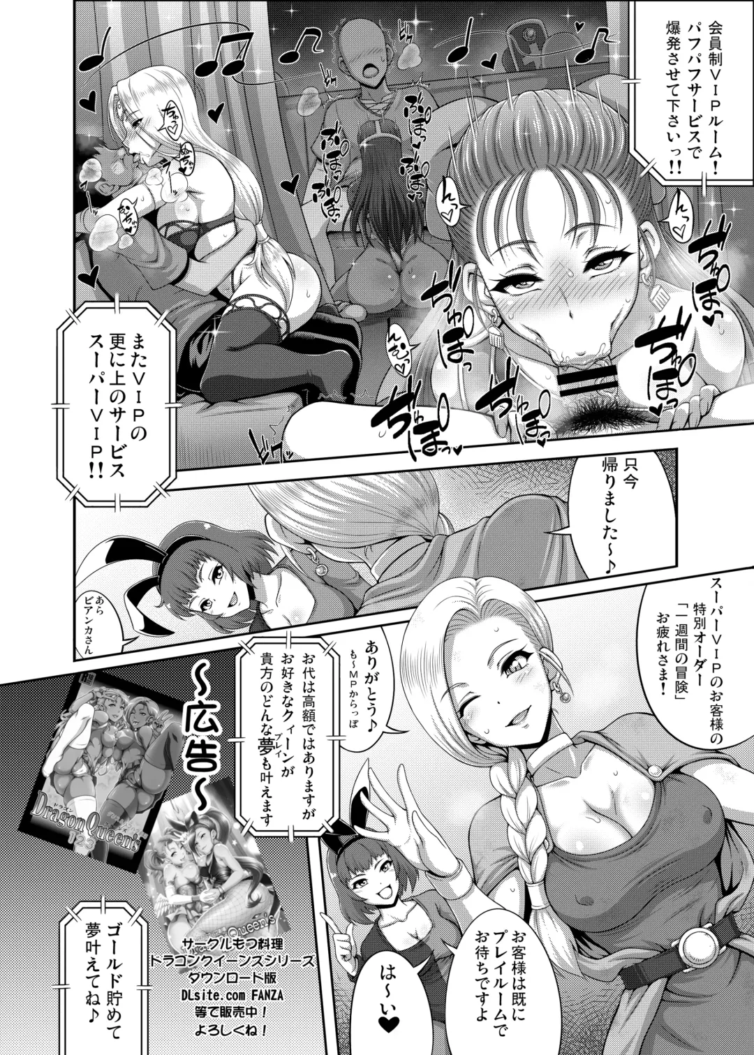 [Motsu] DragonQueen'sR Fhentai - Page 4