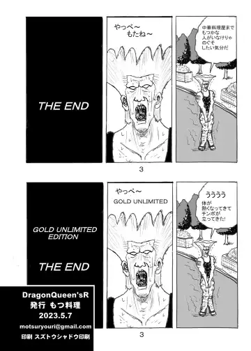 [Motsu] DragonQueen'sR Fhentai - Page 24