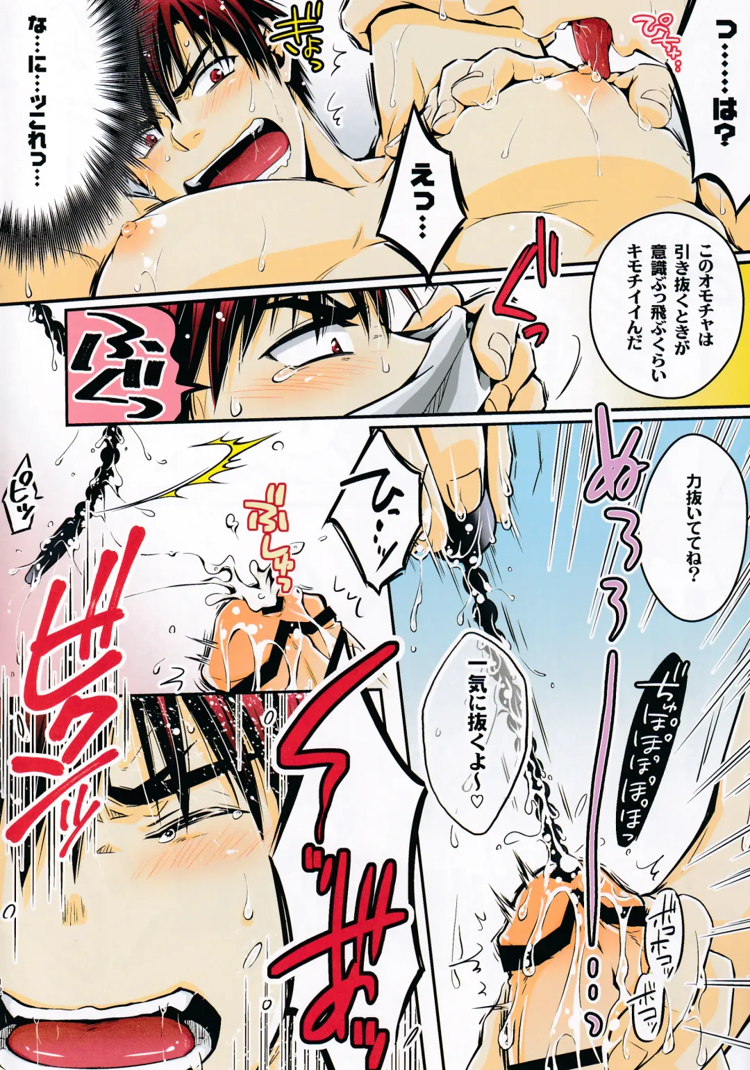 [Katazaki Miki] Suikan Rape AV Kikaku to wa Shirazu Damasareta Shirouto DK no Muku Anal Rinkan 1+2 Full Color Ban Fhentai - Page 12