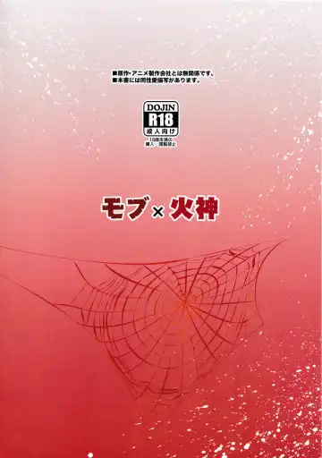 [Katazaki Miki] Suikan Rape AV Kikaku to wa Shirazu Damasareta Shirouto DK no Muku Anal Rinkan 1+2 Full Color Ban Fhentai - Page 2