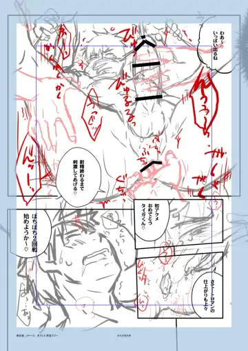 [Katazaki Miki] Suikan Rape AV Kikaku to wa Shirazu Damasareta Shirouto DK no Muku Anal Rinkan 1+2 Full Color Ban Fhentai - Page 28