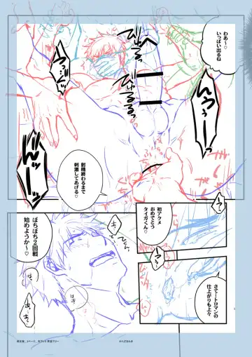 [Katazaki Miki] Suikan Rape AV Kikaku to wa Shirazu Damasareta Shirouto DK no Muku Anal Rinkan 1+2 Full Color Ban Fhentai - Page 34