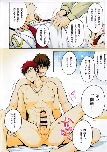 [Katazaki Miki] Suikan Rape AV Kikaku to wa Shirazu Damasareta Shirouto DK no Muku Anal Rinkan 1+2 Full Color Ban Fhentai - Page 4