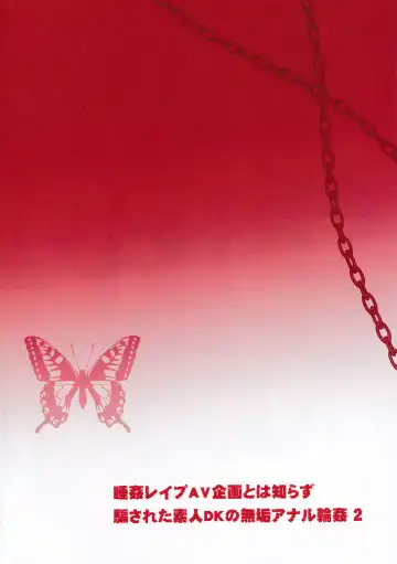 [Katazaki Miki] Suikan Rape AV Kikaku to wa Shirazu Damasareta Shirouto DK no Muku Anal Rinkan 1+2 Full Color Ban Fhentai - Page 8