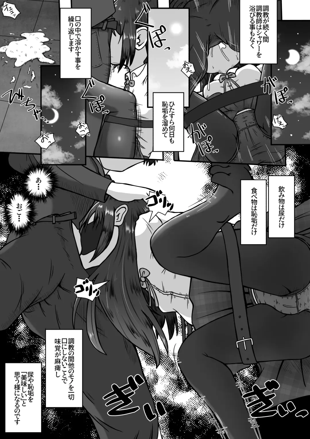 [Neko Daifuku] Gekouchu no Onnanoko o Rachi shite Kuchibenki ni Choukyou Suru Ohanashi Fhentai - Page 10