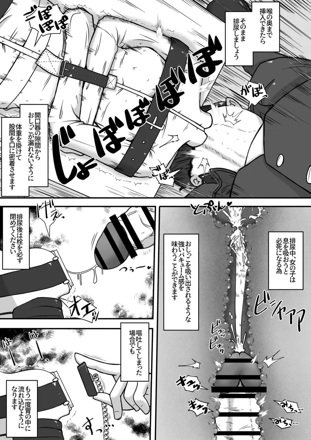 [Neko Daifuku] Gekouchu no Onnanoko o Rachi shite Kuchibenki ni Choukyou Suru Ohanashi Fhentai - Page 5