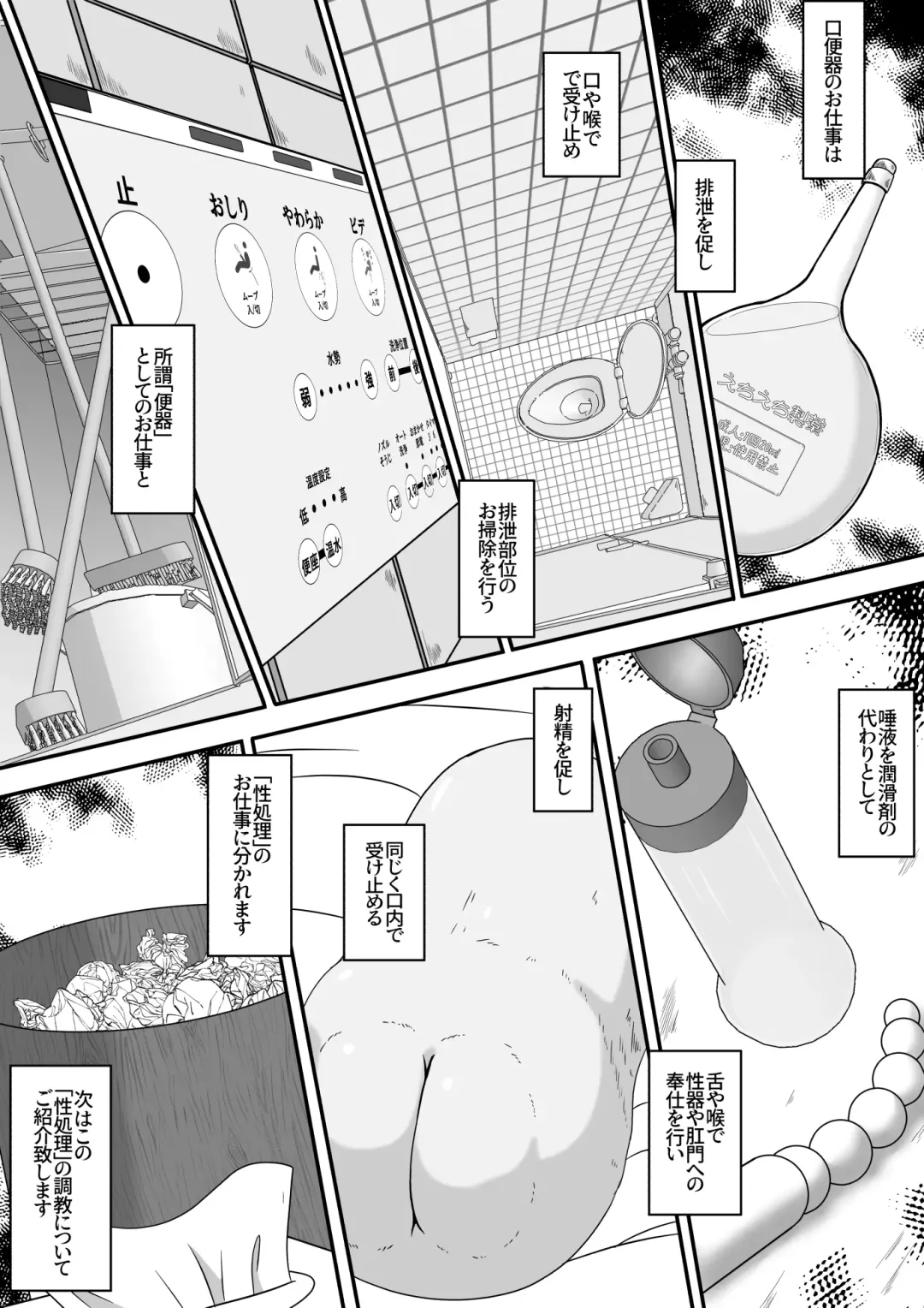 [Neko Daifuku] Gekouchu no Onnanoko o Rachi shite Kuchibenki ni Choukyou Suru Ohanashi Fhentai - Page 7