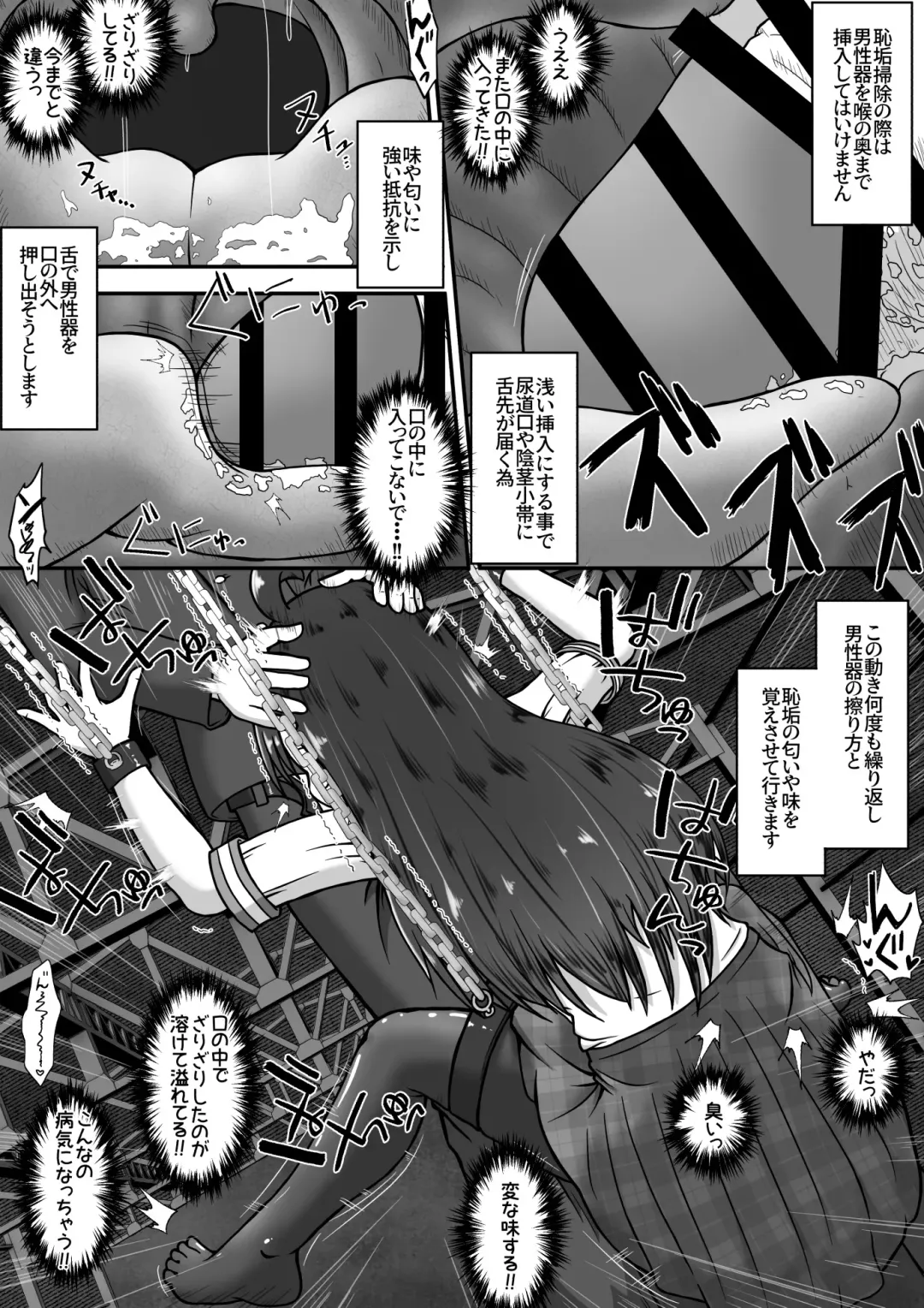 [Neko Daifuku] Gekouchu no Onnanoko o Rachi shite Kuchibenki ni Choukyou Suru Ohanashi Fhentai - Page 9