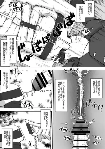 [Neko Daifuku] Gekouchu no Onnanoko o Rachi shite Kuchibenki ni Choukyou Suru Ohanashi Fhentai - Page 5