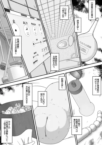[Neko Daifuku] Gekouchu no Onnanoko o Rachi shite Kuchibenki ni Choukyou Suru Ohanashi Fhentai - Page 7