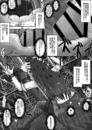 [Neko Daifuku] Gekouchu no Onnanoko o Rachi shite Kuchibenki ni Choukyou Suru Ohanashi Fhentai - Page 9