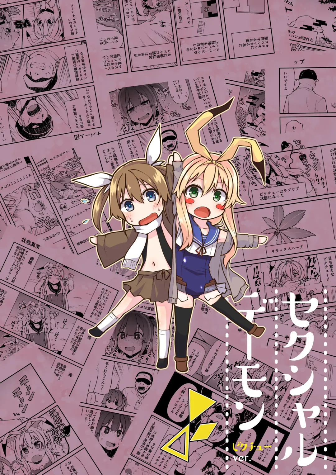 [Leafy] Sexual Demon Bikuchu ver Fhentai - Page 30