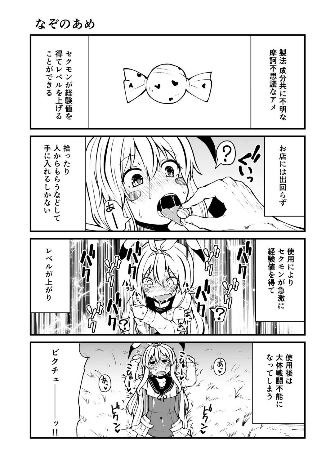 [Leafy] Sexual Demon Bikuchu ver Fhentai - Page 7