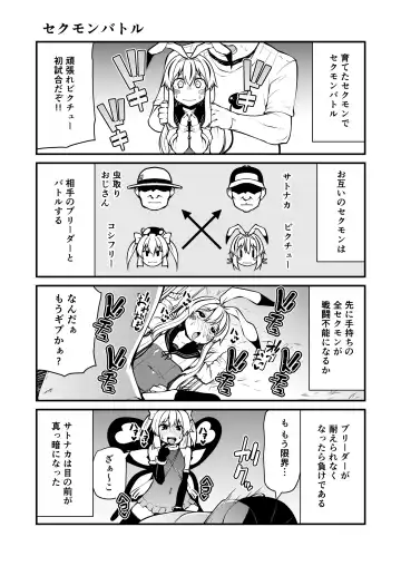 [Leafy] Sexual Demon Bikuchu ver Fhentai - Page 5