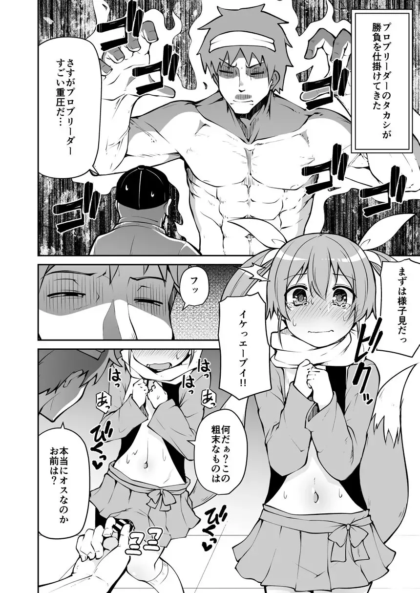 [Leafy] Koraku 5 Fhentai - Page 2