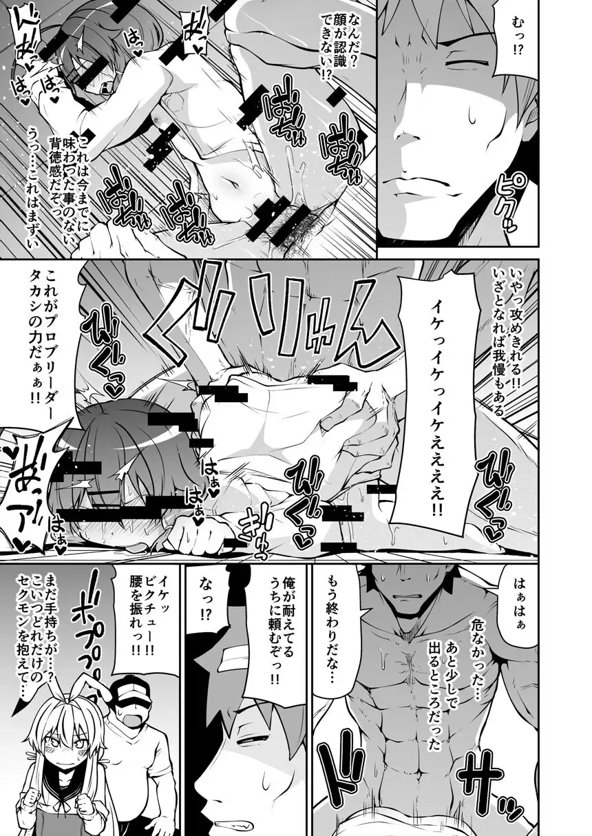 [Leafy] Koraku 5 Fhentai - Page 7