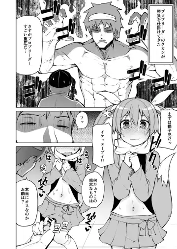 [Leafy] Koraku 5 Fhentai - Page 2