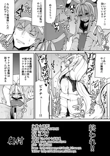 [Leafy] Koraku 5 Fhentai - Page 8