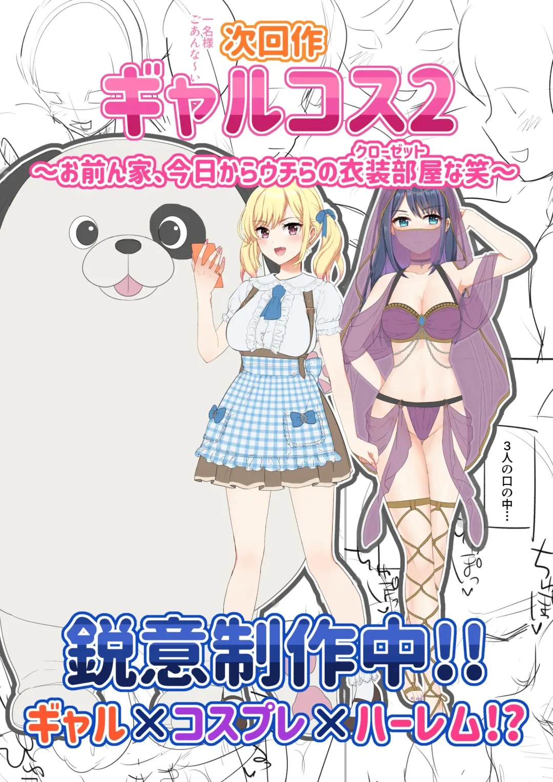 ウーマンイーツ〜処女は母娘でイートイン！！〜 Fhentai - Page 109