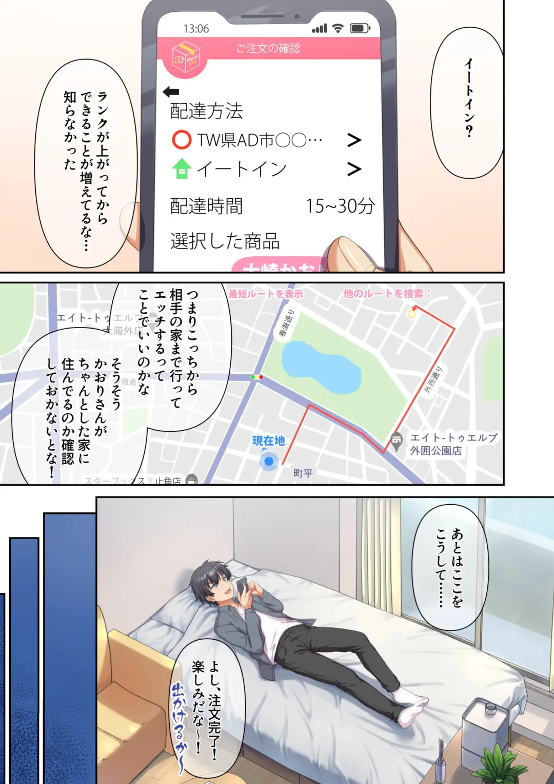 ウーマンイーツ〜処女は母娘でイートイン！！〜 Fhentai - Page 11